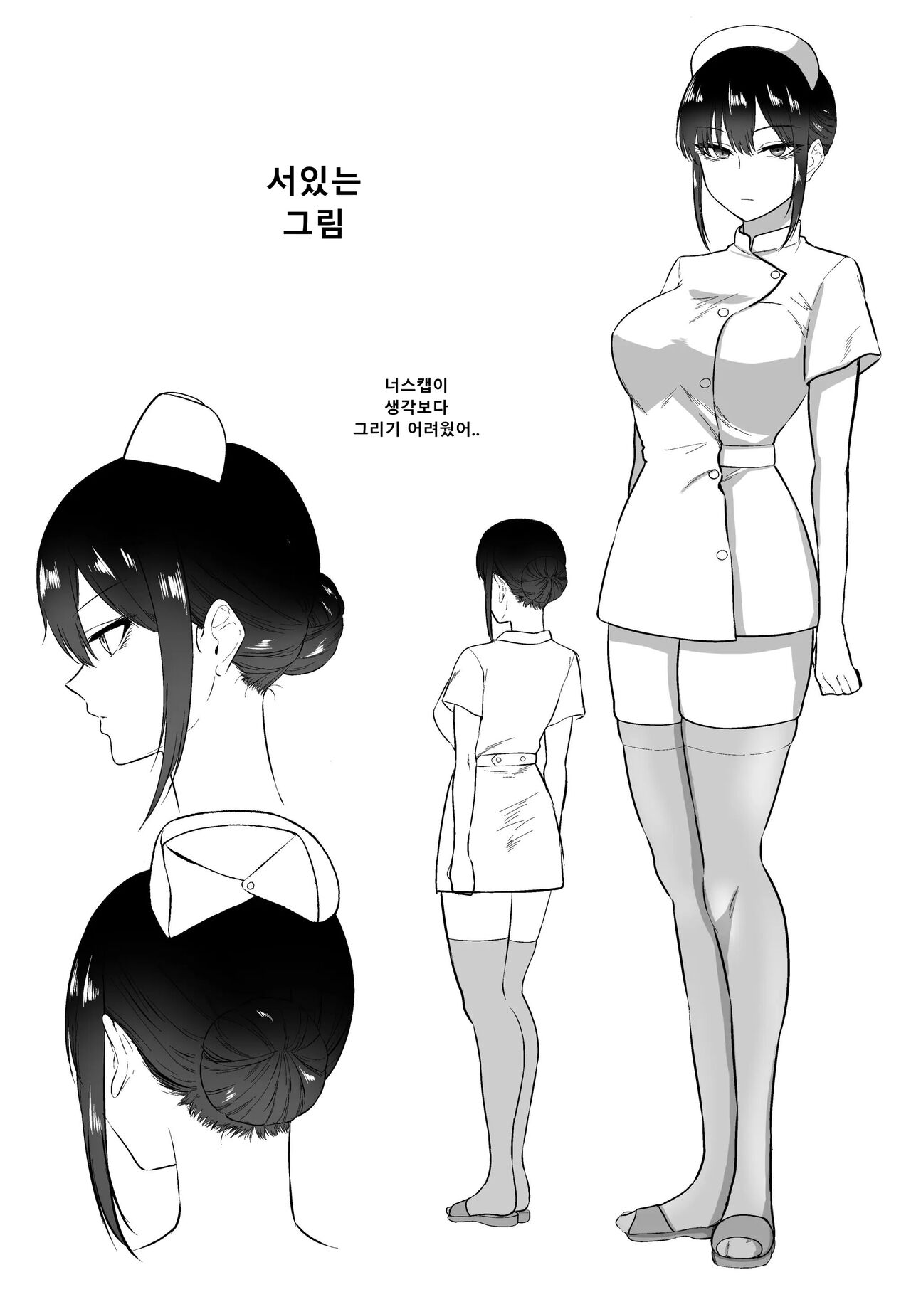 Nurse No Shirasaki-San Ni Seiyoku Shori O Shite Morau Hanashi 간호사 시라사키씨에게 성욕처리 받는 이야기 image number 45