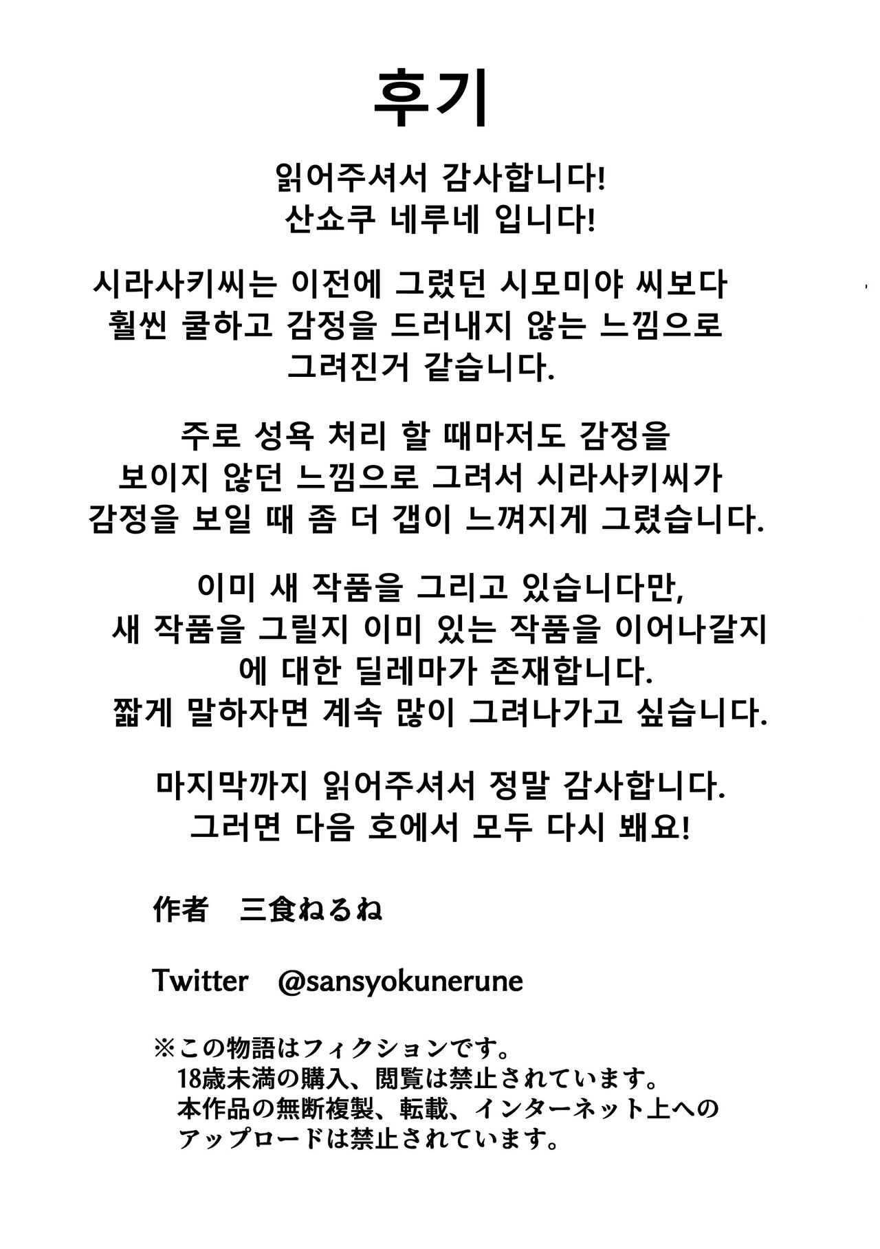 Nurse No Shirasaki-San Ni Seiyoku Shori O Shite Morau Hanashi 간호사 시라사키씨에게 성욕처리 받는 이야기 image number 46