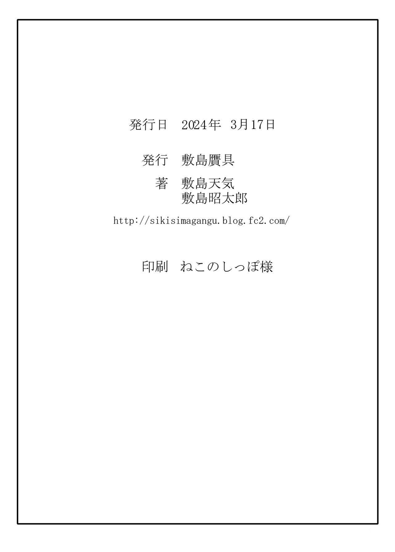 [Shikishima GunTool (Shikishima Tenki, Shikishima Shoutarou)] hagane no onna (Super Robot Wars) изображение № 41