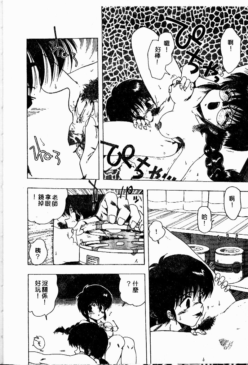 [Ohnuma Hiroshi] Sensei no Yuuwaku [Chinese] 15eme image