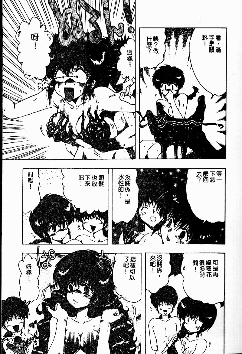 [Ohnuma Hiroshi] Sensei no Yuuwaku [Chinese] 16eme image