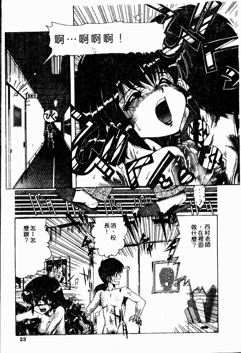 [Ohnuma Hiroshi] Sensei no Yuuwaku [Chinese] 22eme image