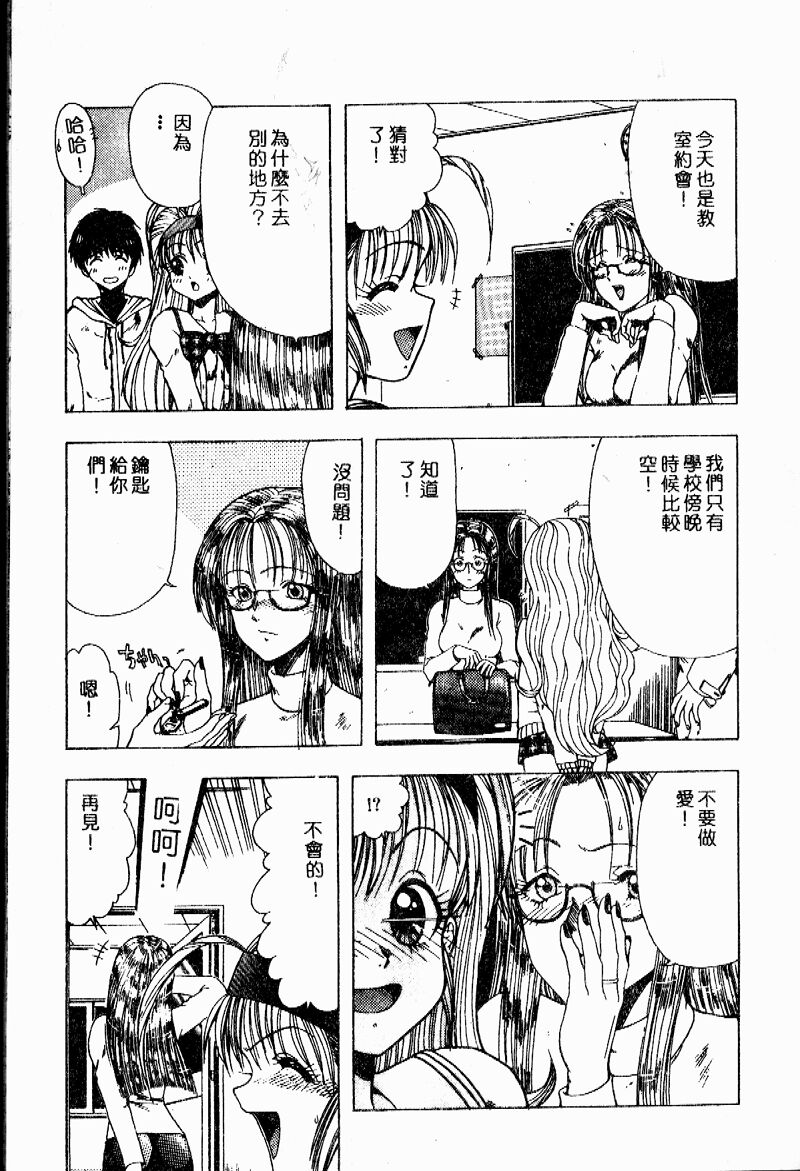 [Ohnuma Hiroshi] Sensei no Yuuwaku [Chinese] 26eme image