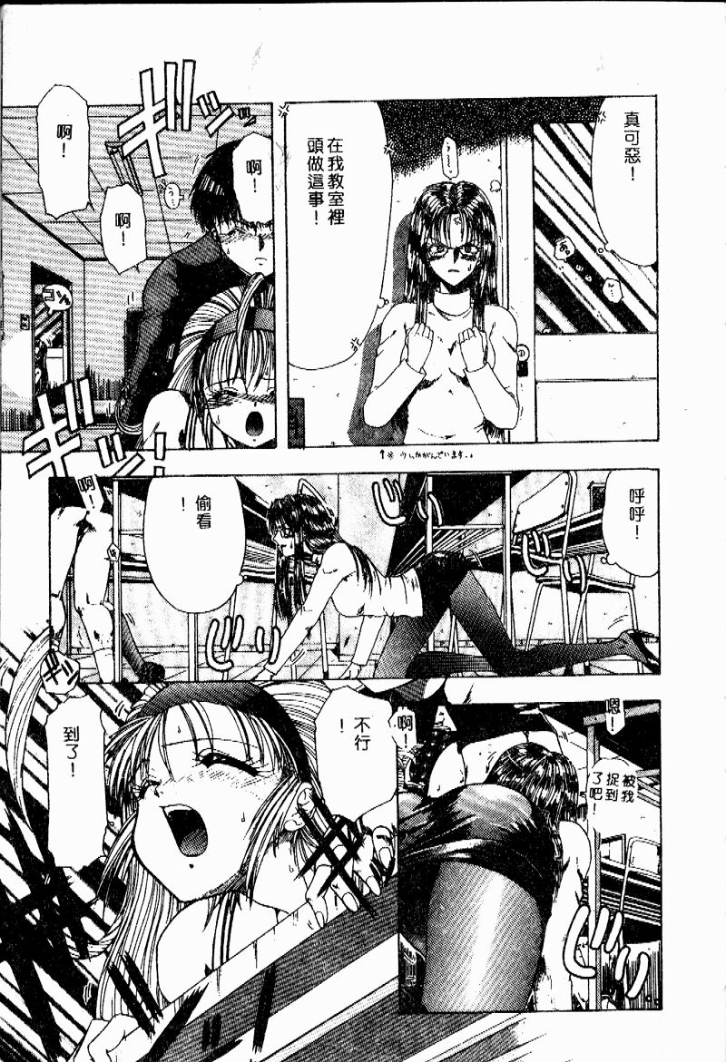 [Ohnuma Hiroshi] Sensei no Yuuwaku [Chinese] 30eme image