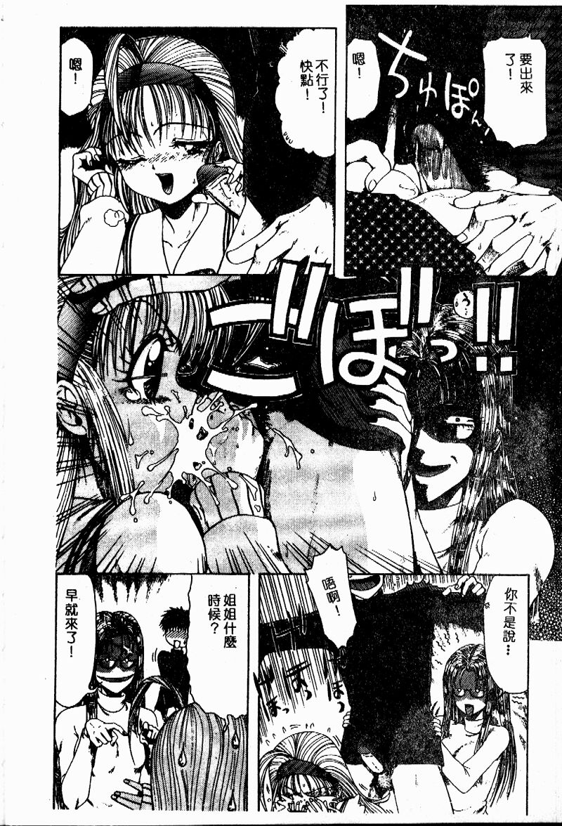 [Ohnuma Hiroshi] Sensei no Yuuwaku [Chinese] 31eme image