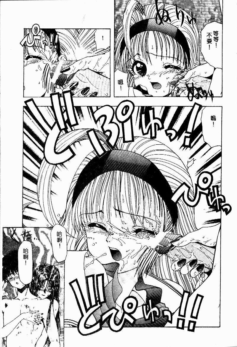 [Ohnuma Hiroshi] Sensei no Yuuwaku [Chinese] 40eme image