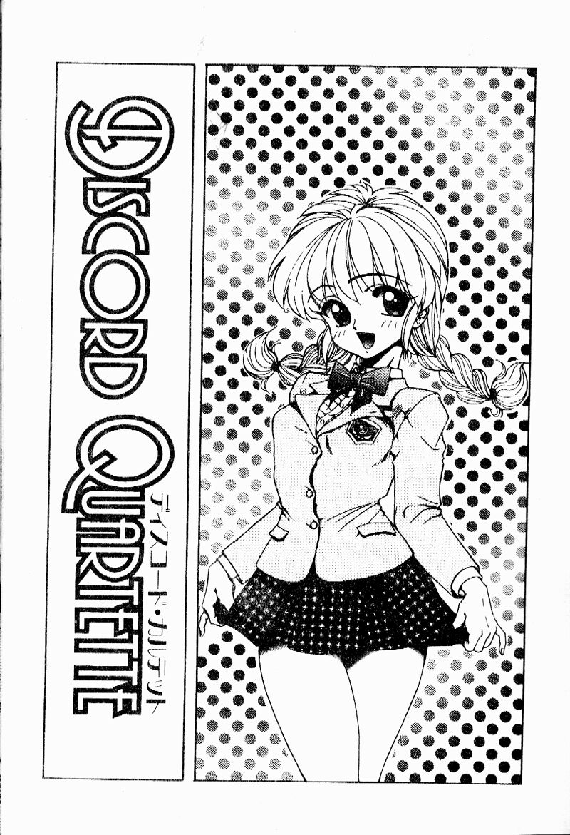 [Ohnuma Hiroshi] Sensei no Yuuwaku [Chinese] 42eme image