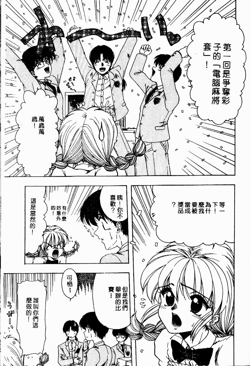 [Ohnuma Hiroshi] Sensei no Yuuwaku [Chinese] 44eme image