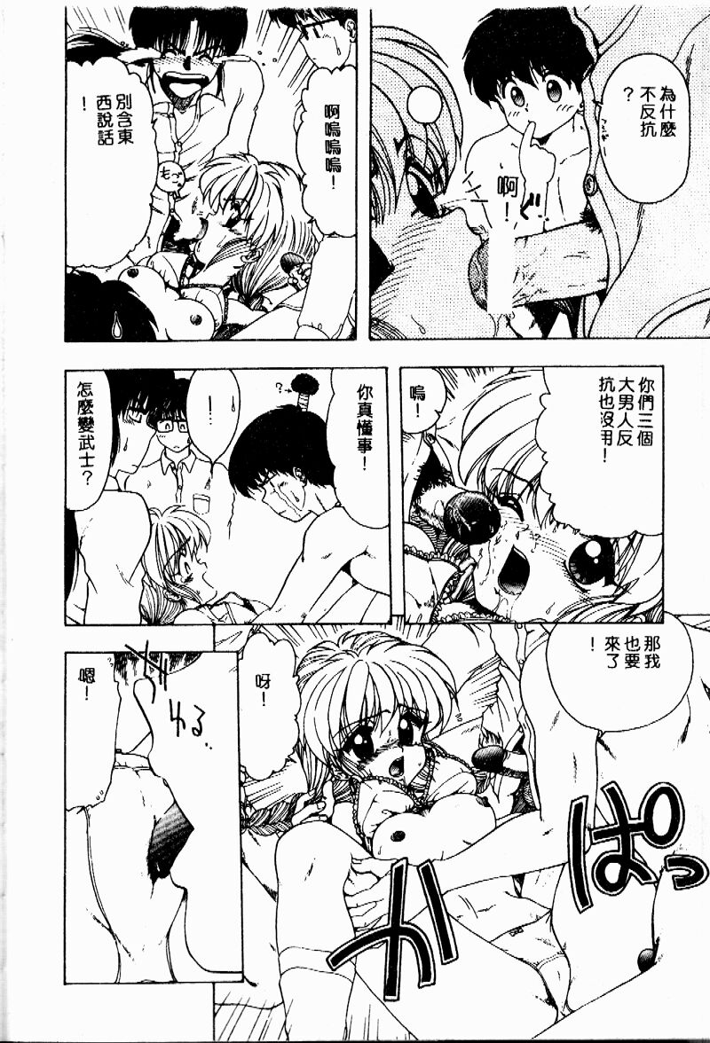 [Ohnuma Hiroshi] Sensei no Yuuwaku [Chinese] 49eme image