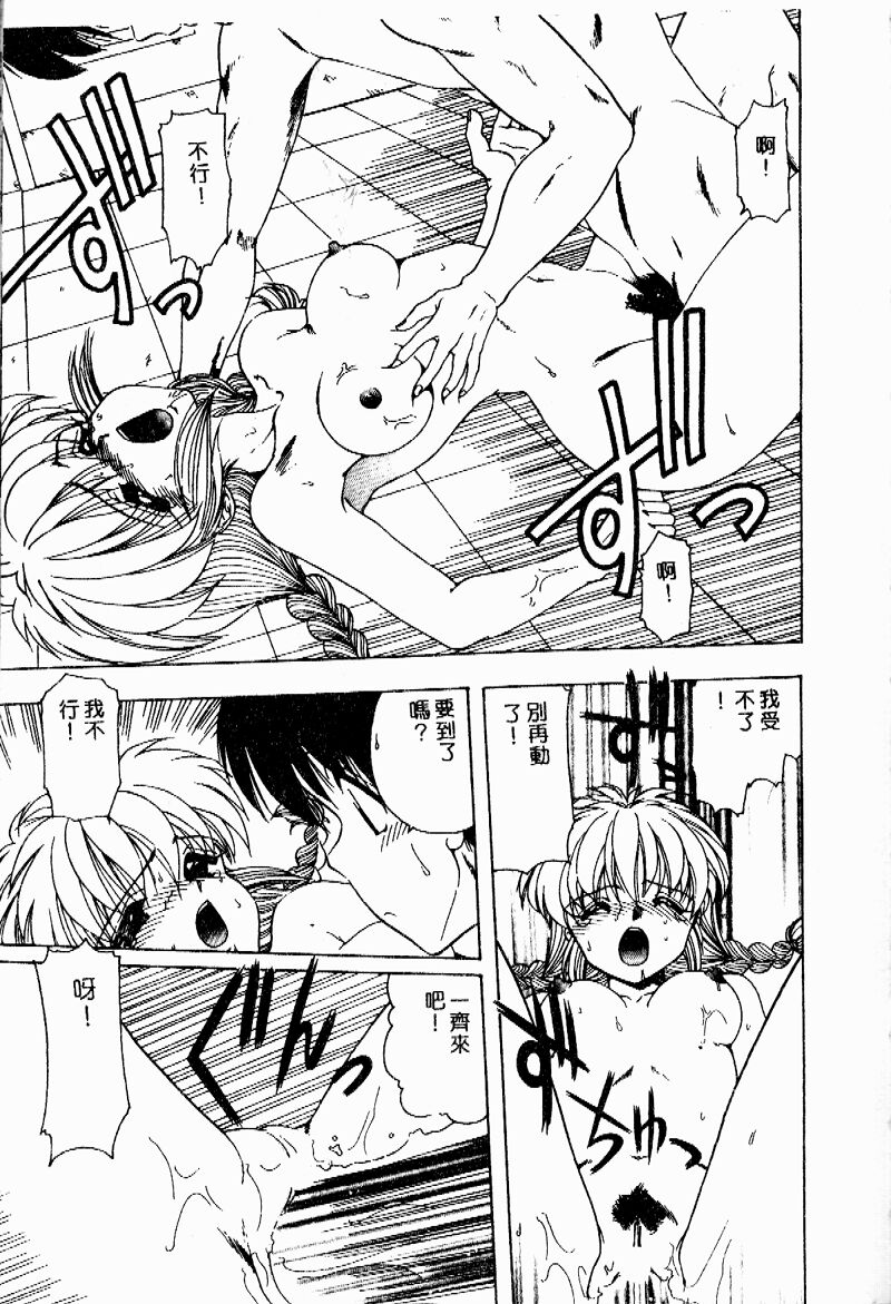 [Ohnuma Hiroshi] Sensei no Yuuwaku [Chinese] 54eme image