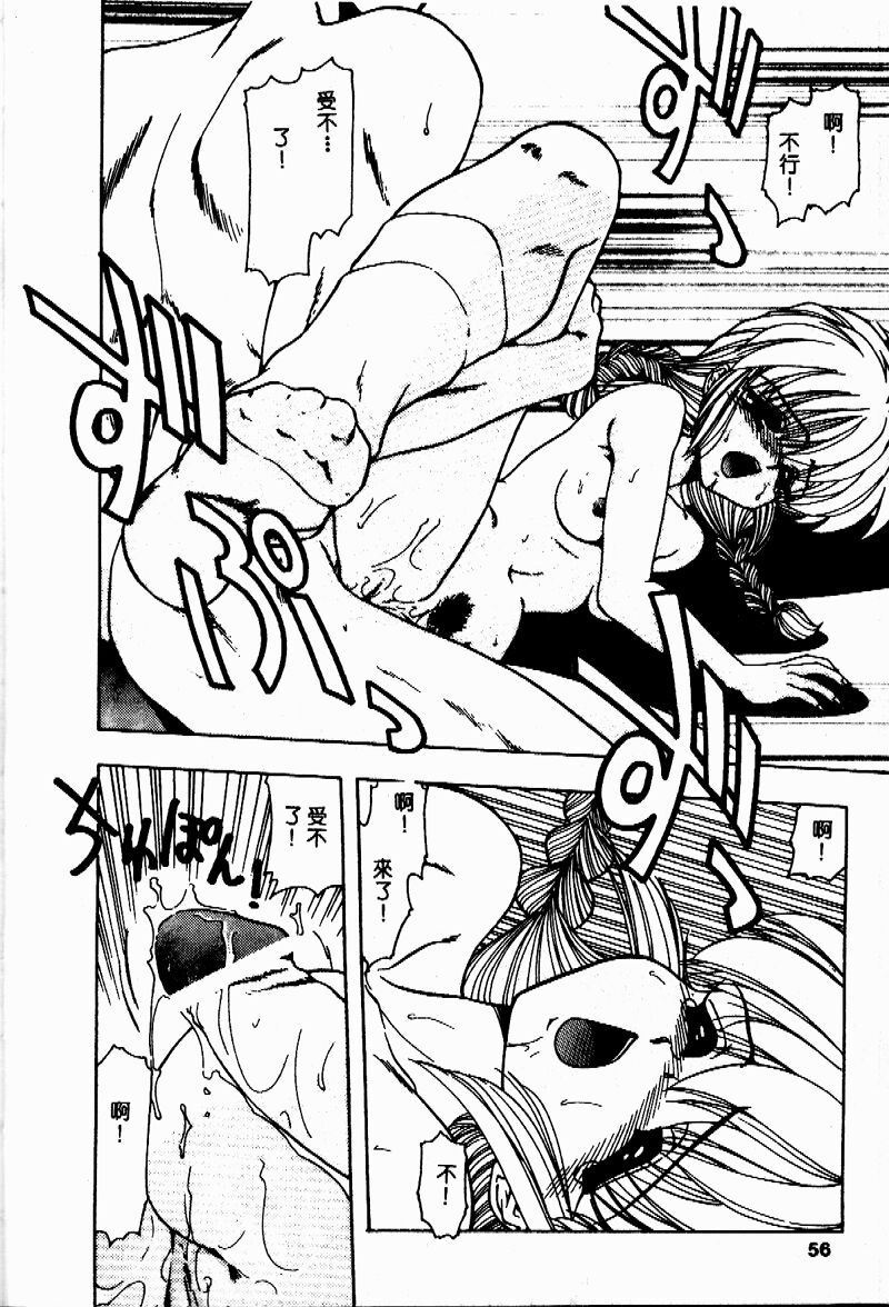 [Ohnuma Hiroshi] Sensei no Yuuwaku [Chinese] 55eme image