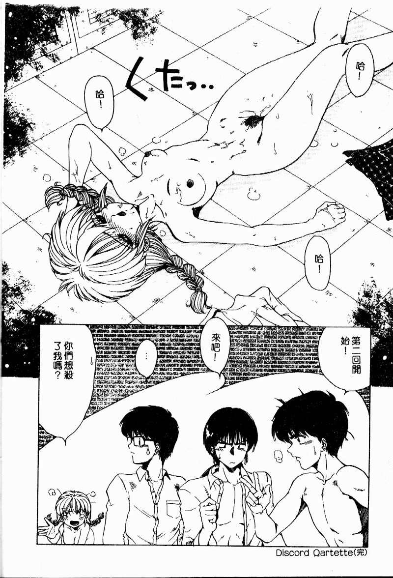 [Ohnuma Hiroshi] Sensei no Yuuwaku [Chinese] 57eme image