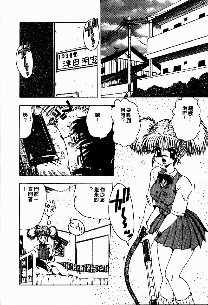 [Ohnuma Hiroshi] Sensei no Yuuwaku [Chinese] 59eme image