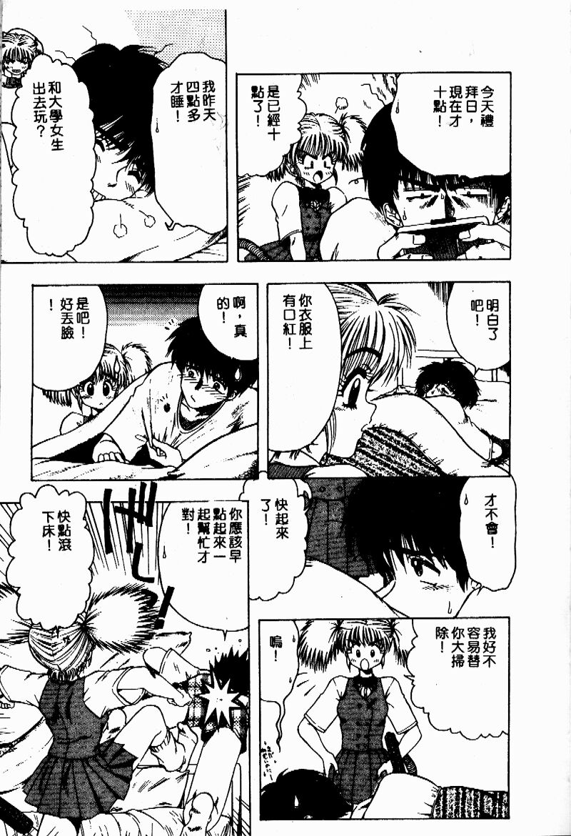 [Ohnuma Hiroshi] Sensei no Yuuwaku [Chinese] 60eme image