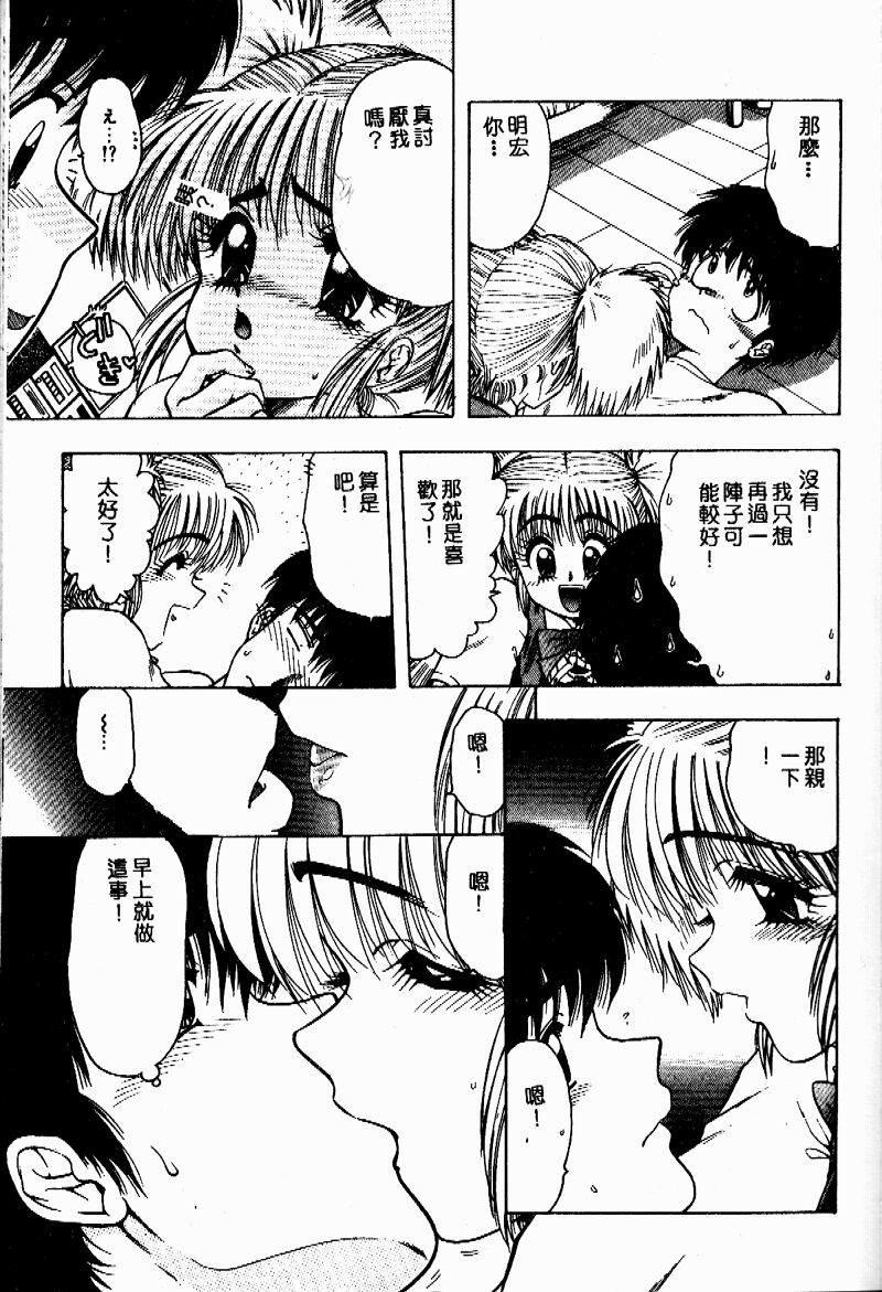 [Ohnuma Hiroshi] Sensei no Yuuwaku [Chinese] 64eme image