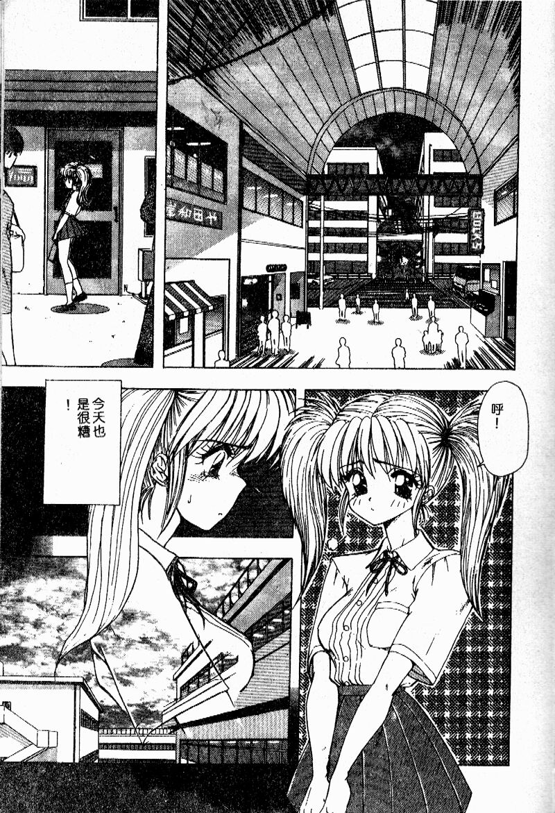 [Ohnuma Hiroshi] Sensei no Yuuwaku [Chinese] 74eme image