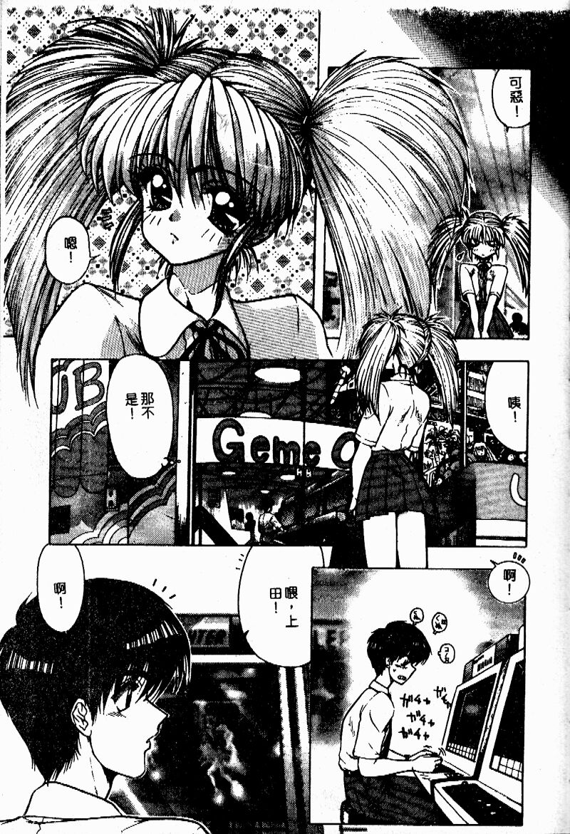 [Ohnuma Hiroshi] Sensei no Yuuwaku [Chinese] 76eme image