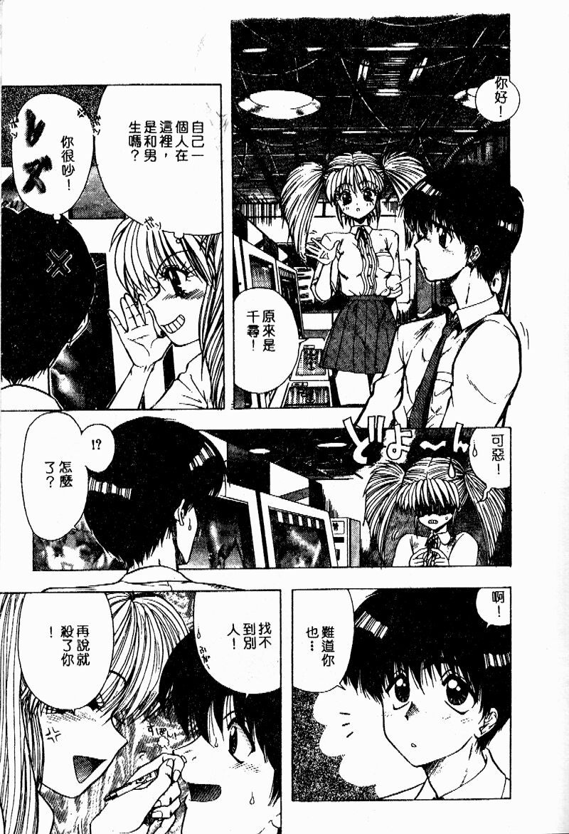 [Ohnuma Hiroshi] Sensei no Yuuwaku [Chinese] 78eme image