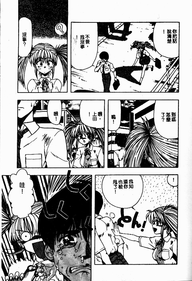 [Ohnuma Hiroshi] Sensei no Yuuwaku [Chinese] 80eme image