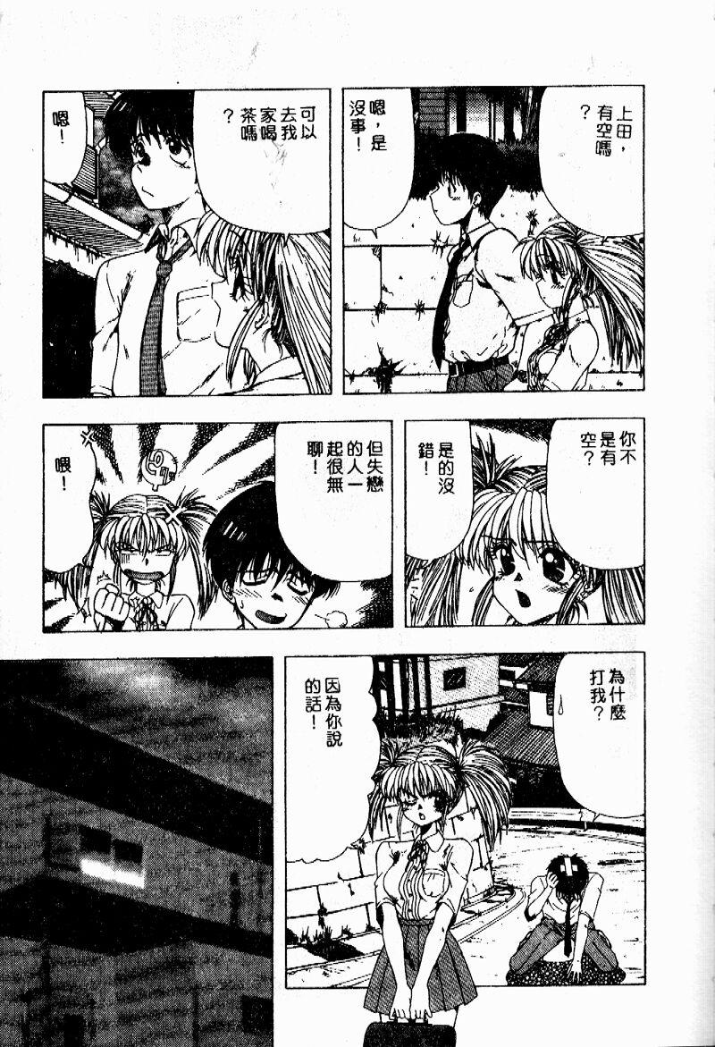 [Ohnuma Hiroshi] Sensei no Yuuwaku [Chinese] 82eme image