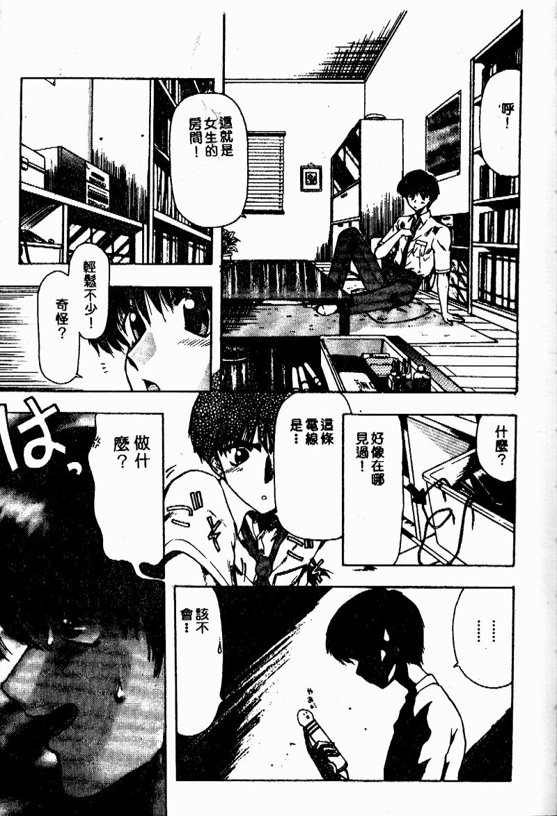 [Ohnuma Hiroshi] Sensei no Yuuwaku [Chinese] 84eme image