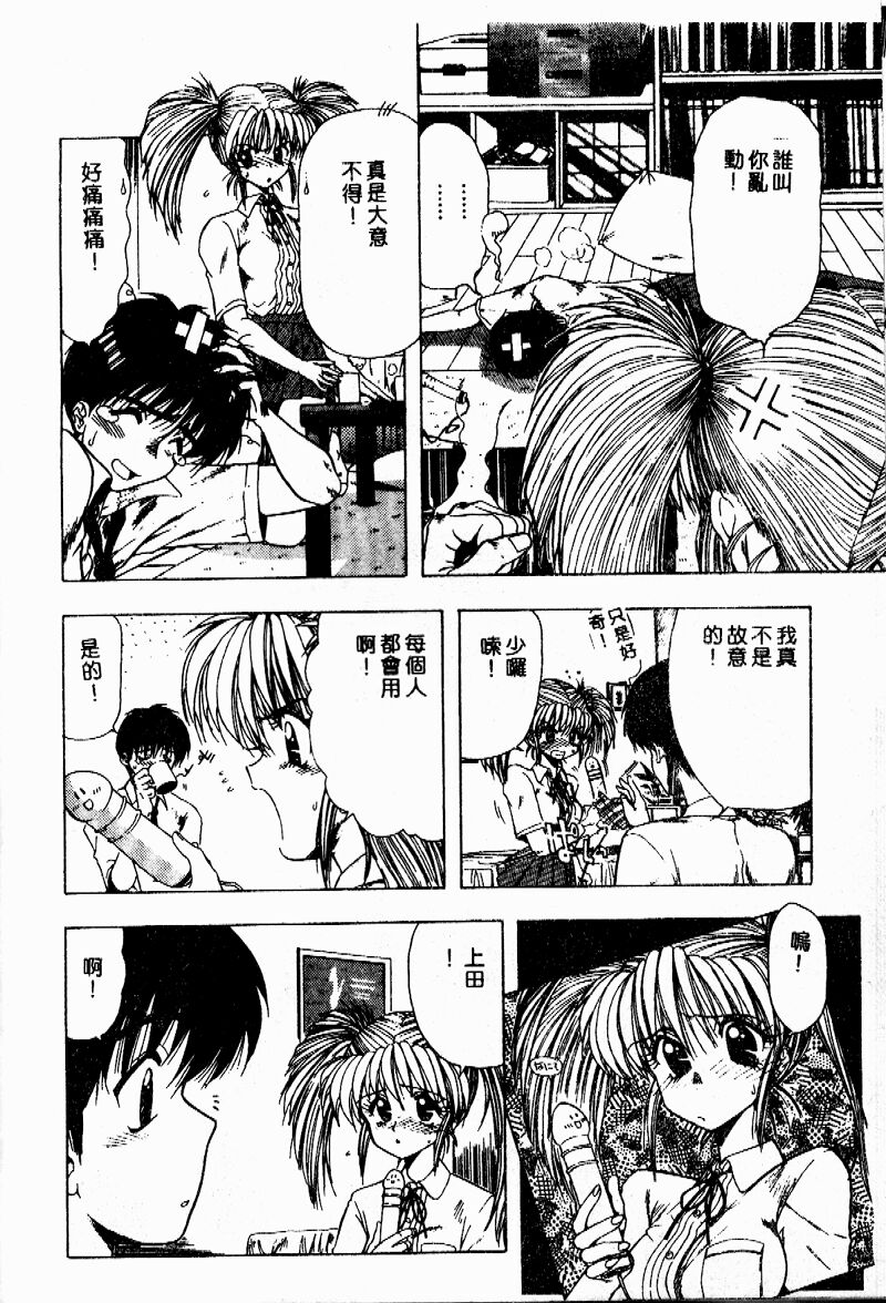 [Ohnuma Hiroshi] Sensei no Yuuwaku [Chinese] 85eme image