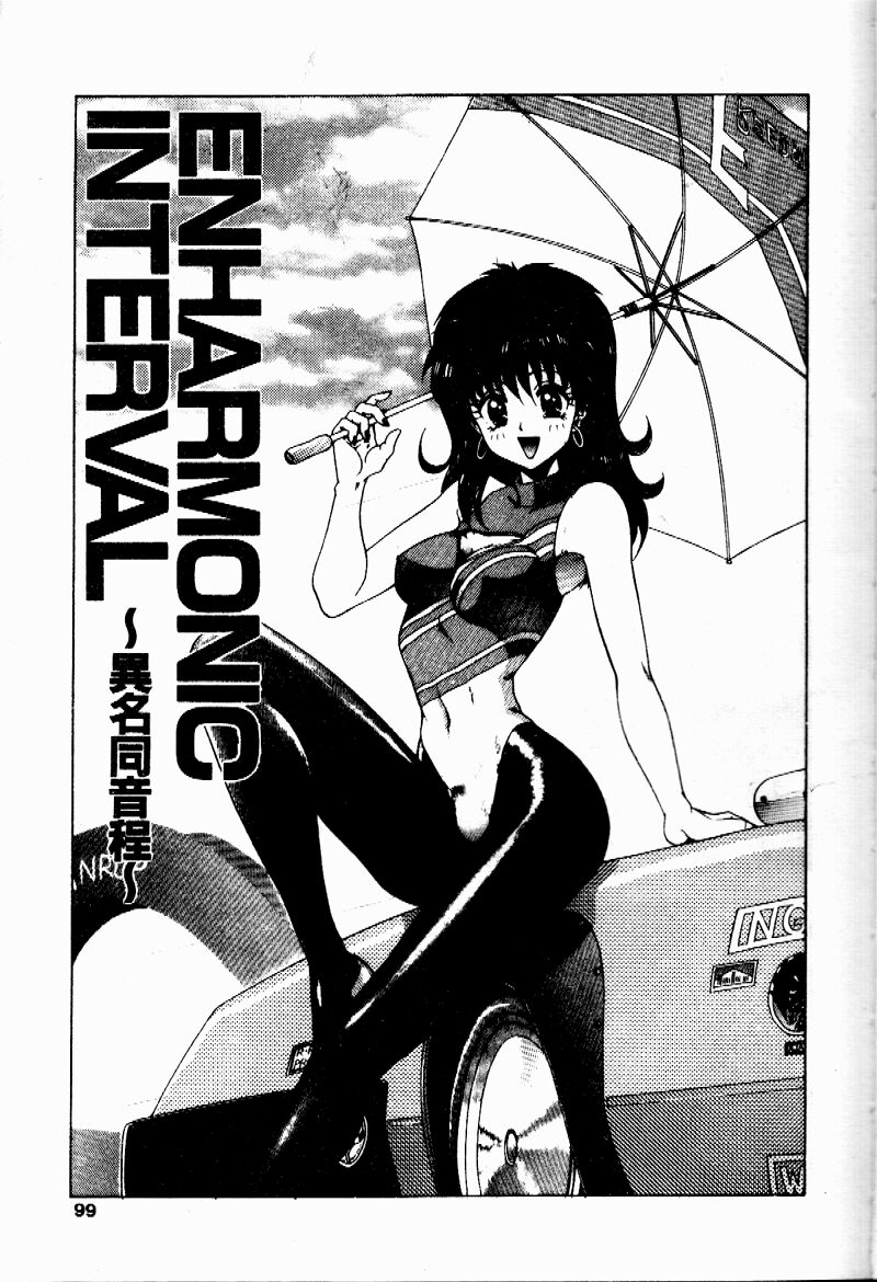 [Ohnuma Hiroshi] Sensei no Yuuwaku [Chinese] 98eme image