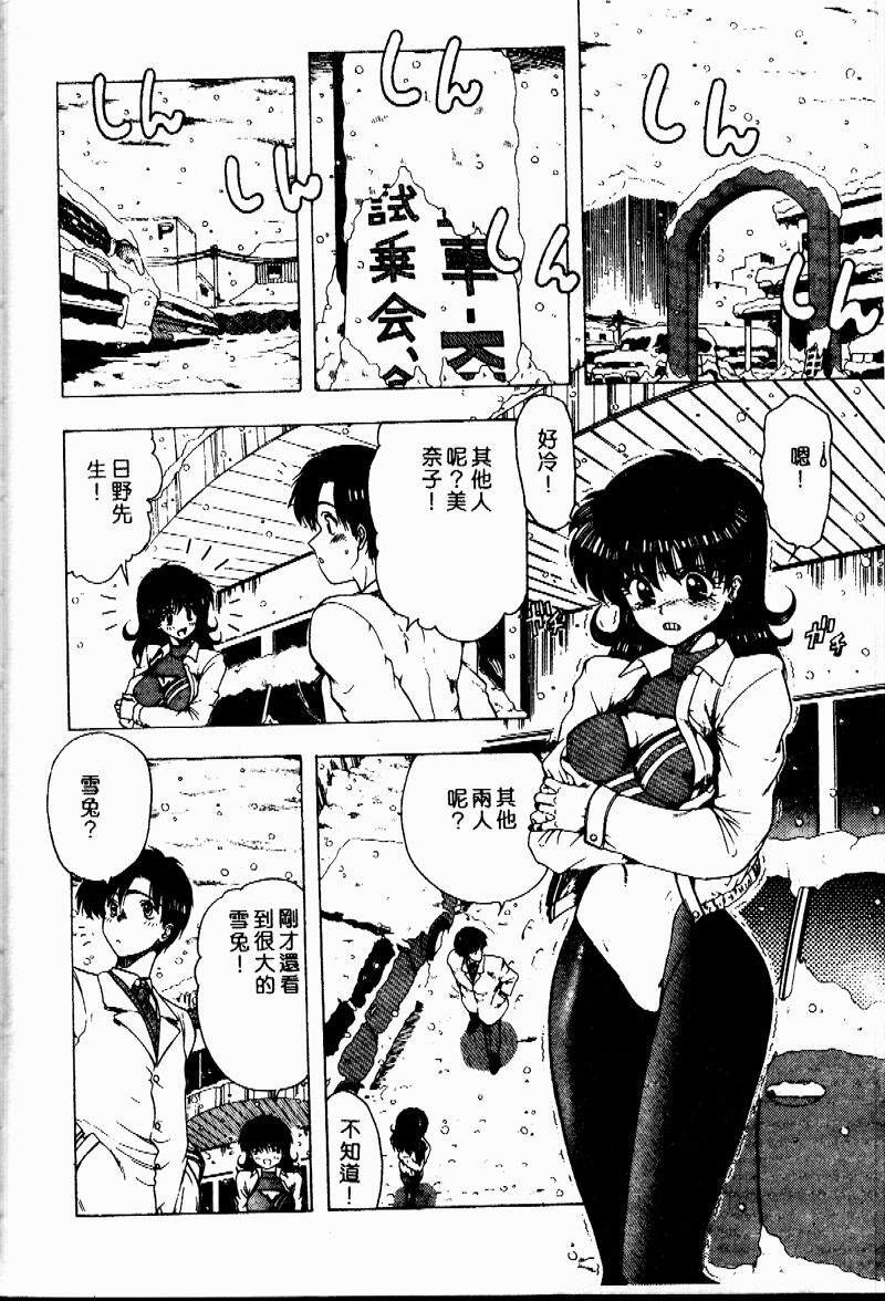 [Ohnuma Hiroshi] Sensei no Yuuwaku [Chinese] 101eme image