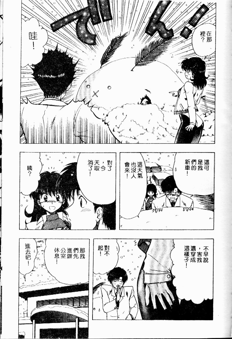 [Ohnuma Hiroshi] Sensei no Yuuwaku [Chinese] 102eme image