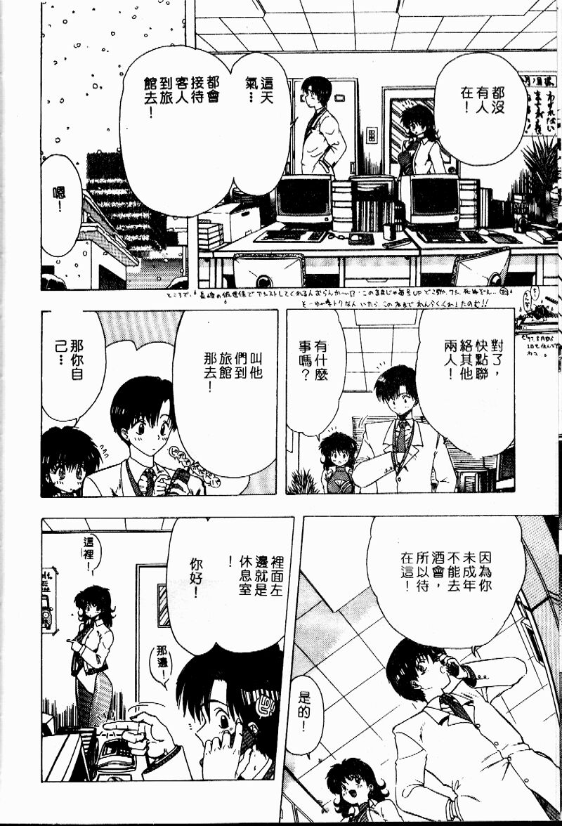 [Ohnuma Hiroshi] Sensei no Yuuwaku [Chinese] 103eme image