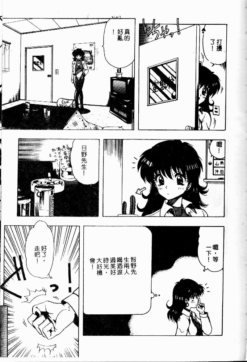 [Ohnuma Hiroshi] Sensei no Yuuwaku [Chinese] 104eme image