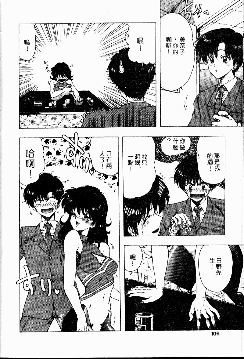 [Ohnuma Hiroshi] Sensei no Yuuwaku [Chinese] 105eme image