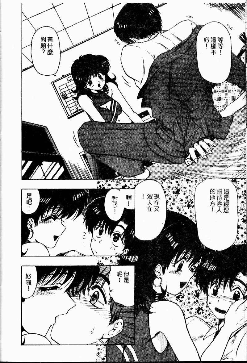 [Ohnuma Hiroshi] Sensei no Yuuwaku [Chinese] 107eme image