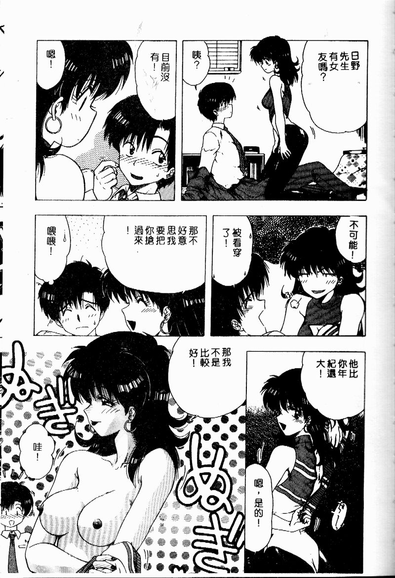 [Ohnuma Hiroshi] Sensei no Yuuwaku [Chinese] 108eme image