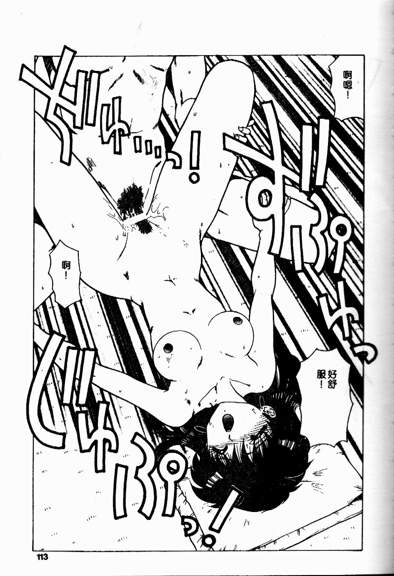 [Ohnuma Hiroshi] Sensei no Yuuwaku [Chinese] 112eme image