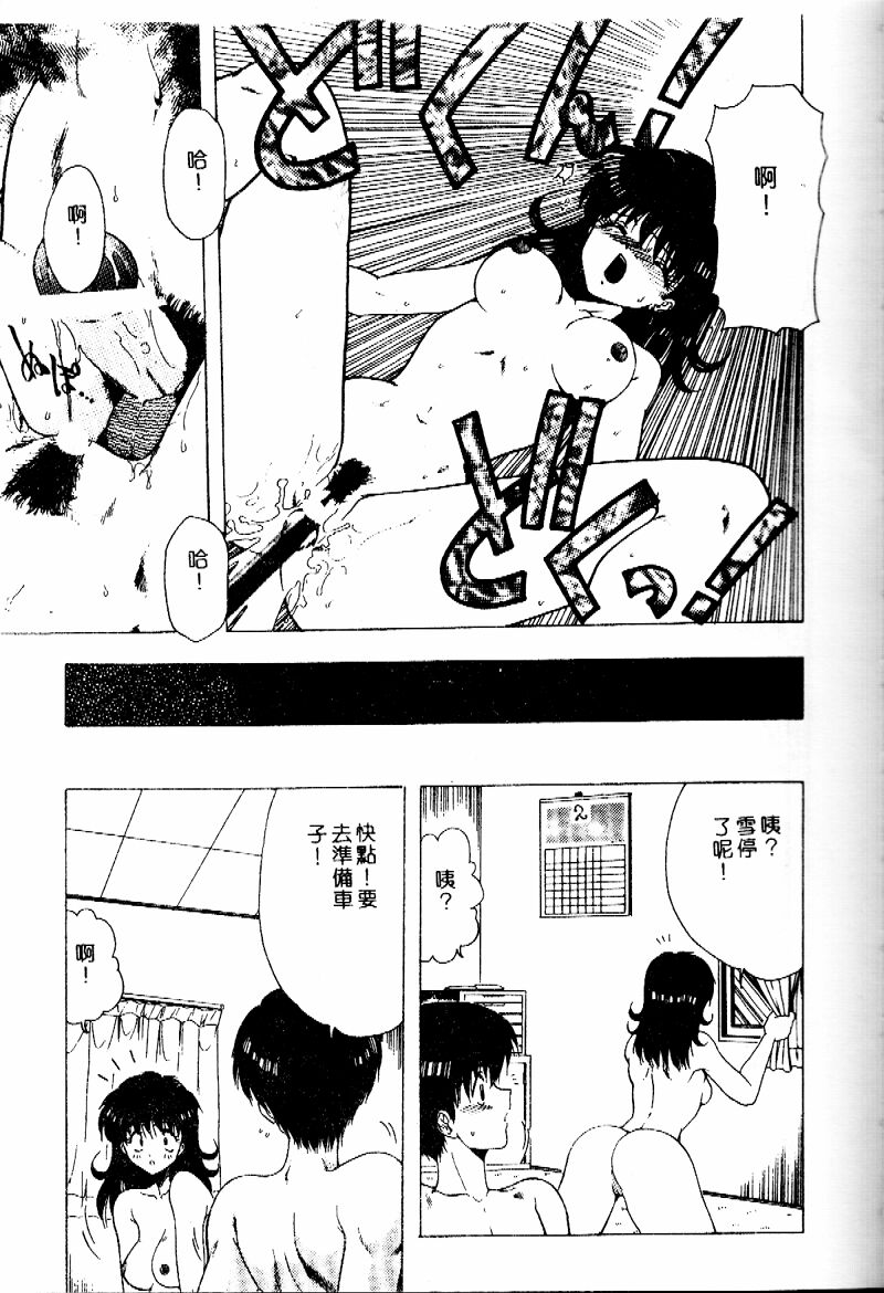 [Ohnuma Hiroshi] Sensei no Yuuwaku [Chinese] 114eme image