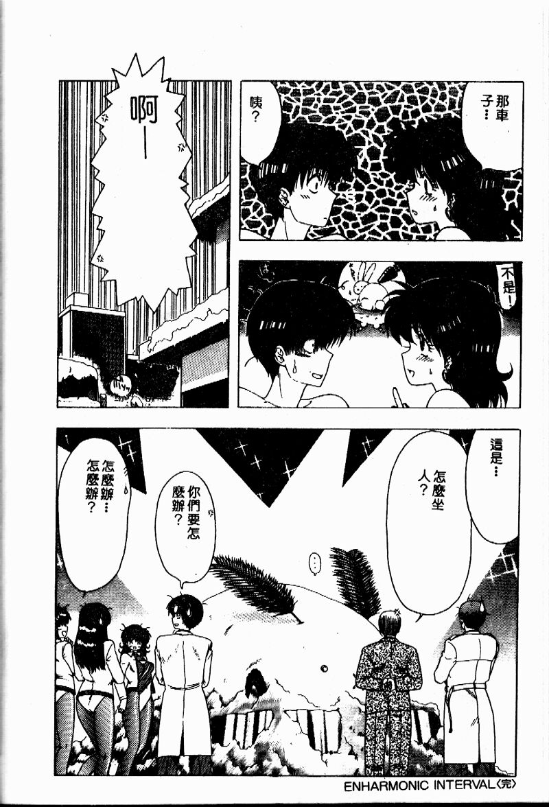 [Ohnuma Hiroshi] Sensei no Yuuwaku [Chinese] 115eme image