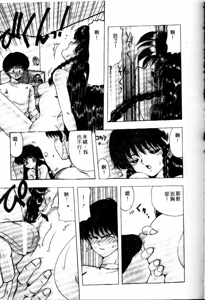 [Ohnuma Hiroshi] Sensei no Yuuwaku [Chinese] 118eme image