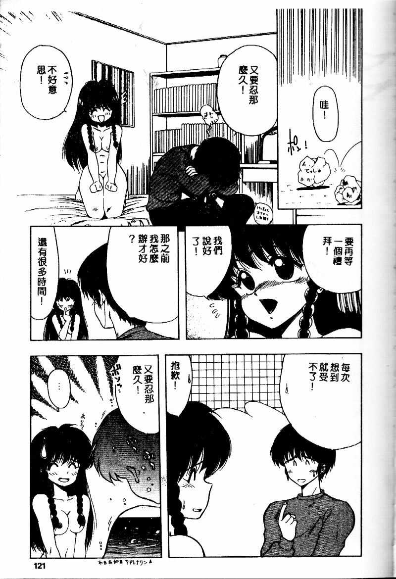 [Ohnuma Hiroshi] Sensei no Yuuwaku [Chinese] 120eme image