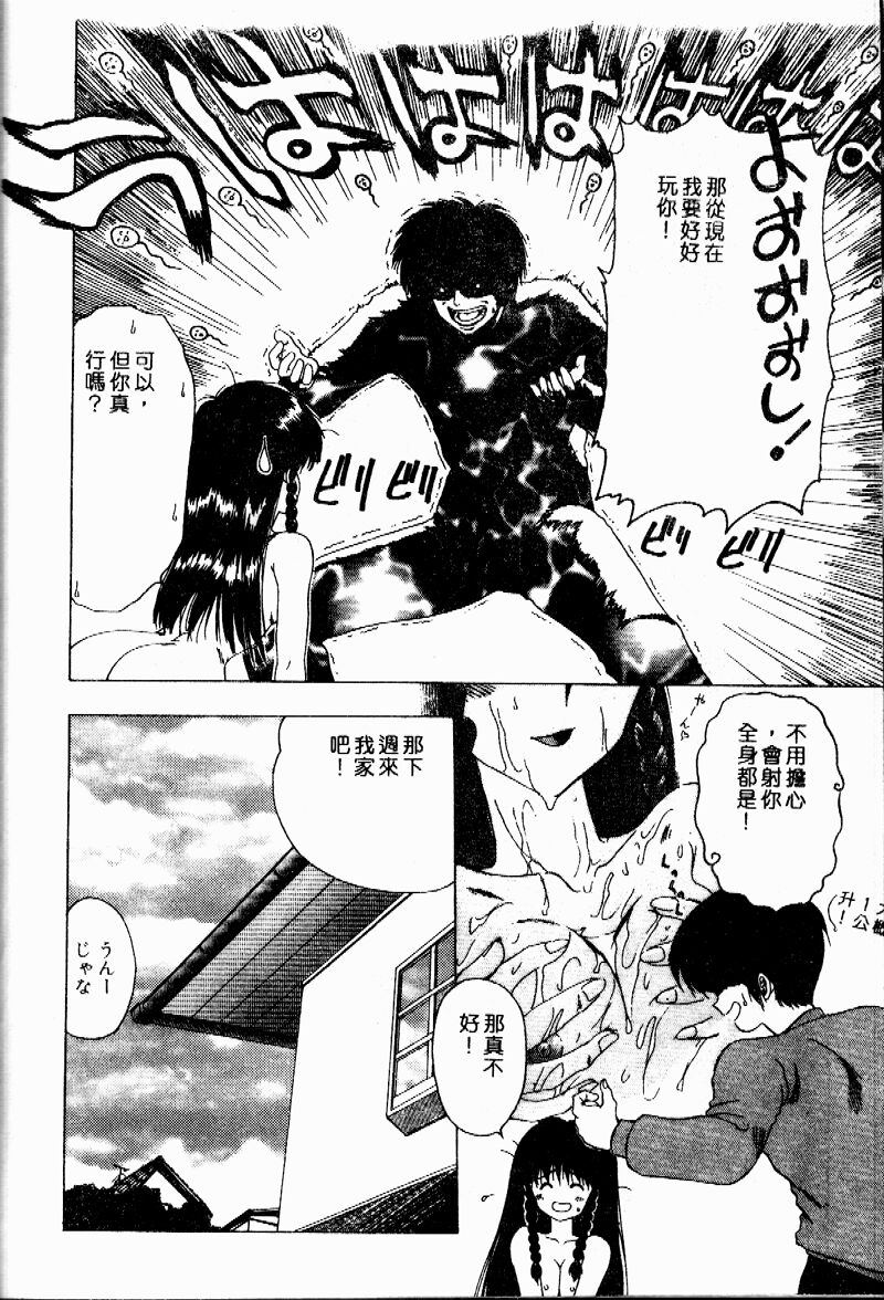 [Ohnuma Hiroshi] Sensei no Yuuwaku [Chinese] 121eme image