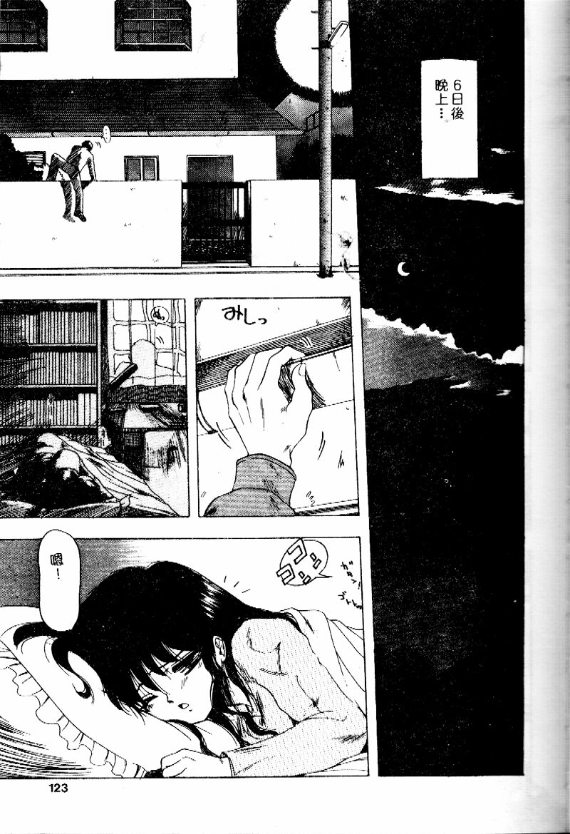 [Ohnuma Hiroshi] Sensei no Yuuwaku [Chinese] 122eme image