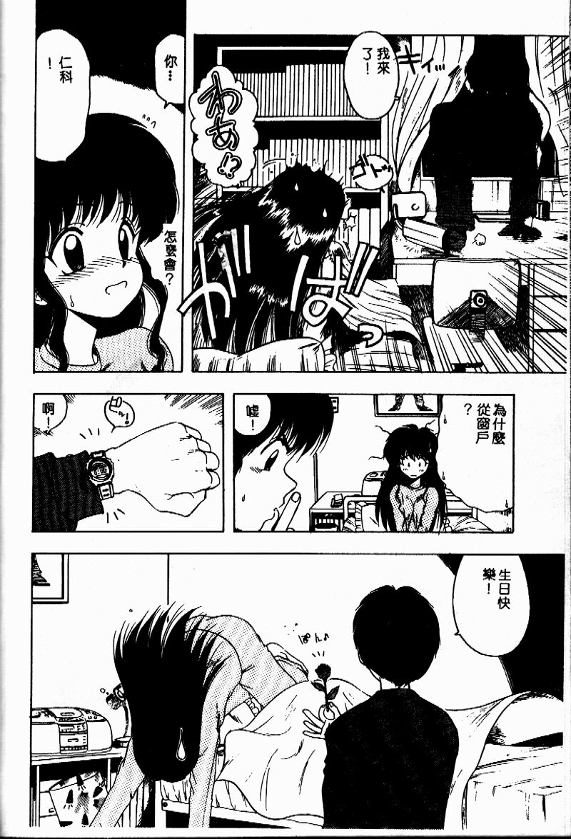 [Ohnuma Hiroshi] Sensei no Yuuwaku [Chinese] 123eme image