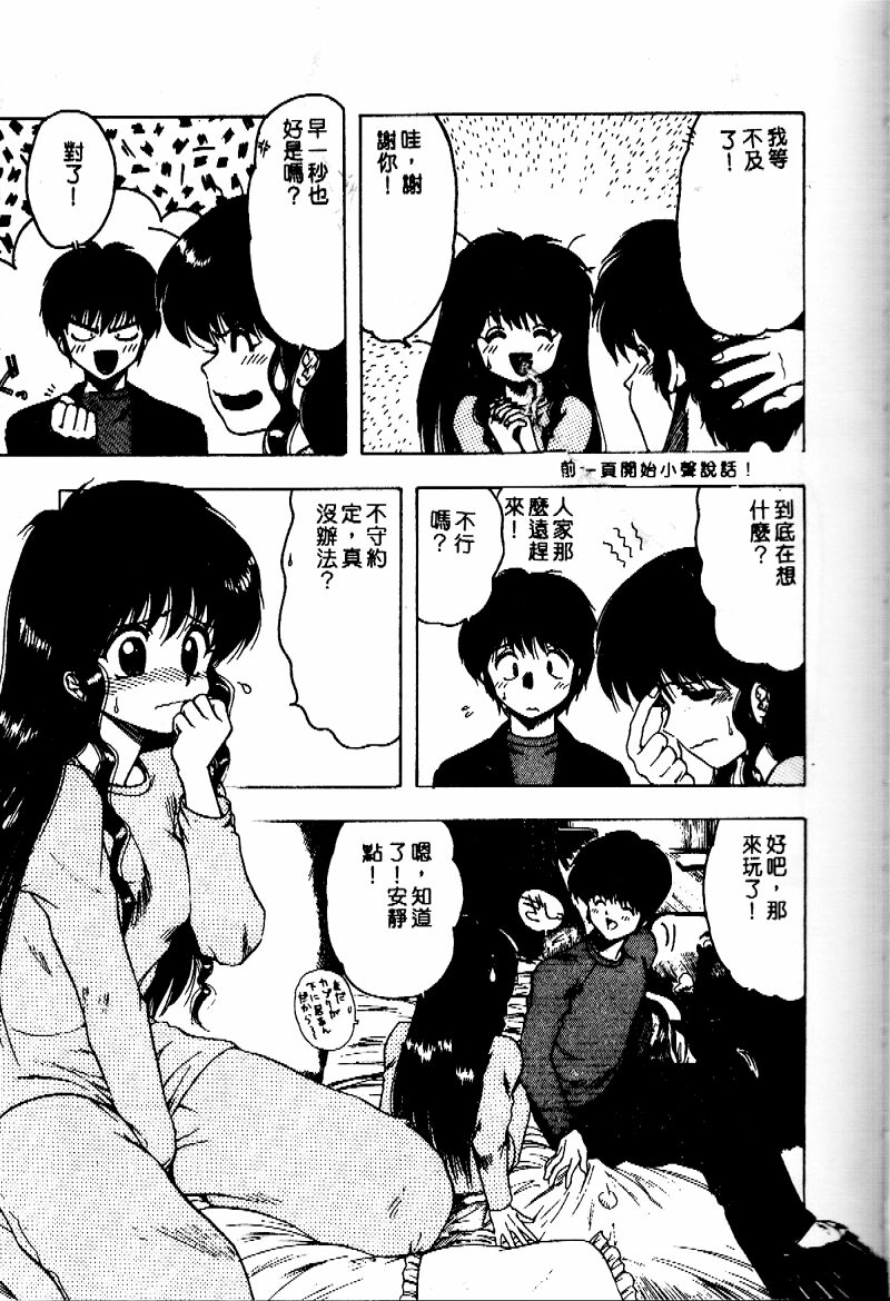 [Ohnuma Hiroshi] Sensei no Yuuwaku [Chinese] 124eme image