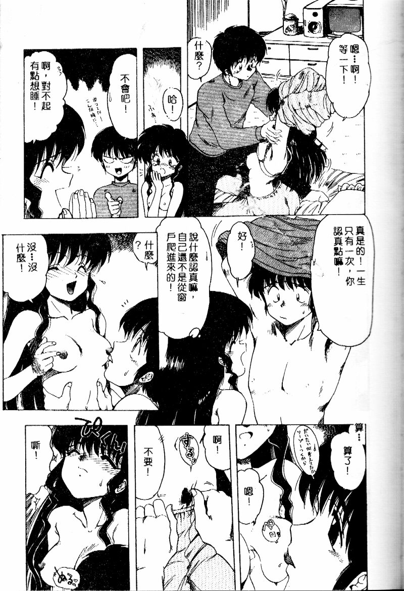 [Ohnuma Hiroshi] Sensei no Yuuwaku [Chinese] 126eme image