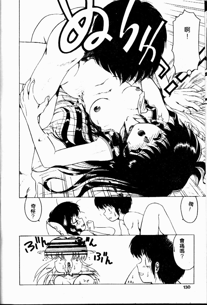 [Ohnuma Hiroshi] Sensei no Yuuwaku [Chinese] 129eme image