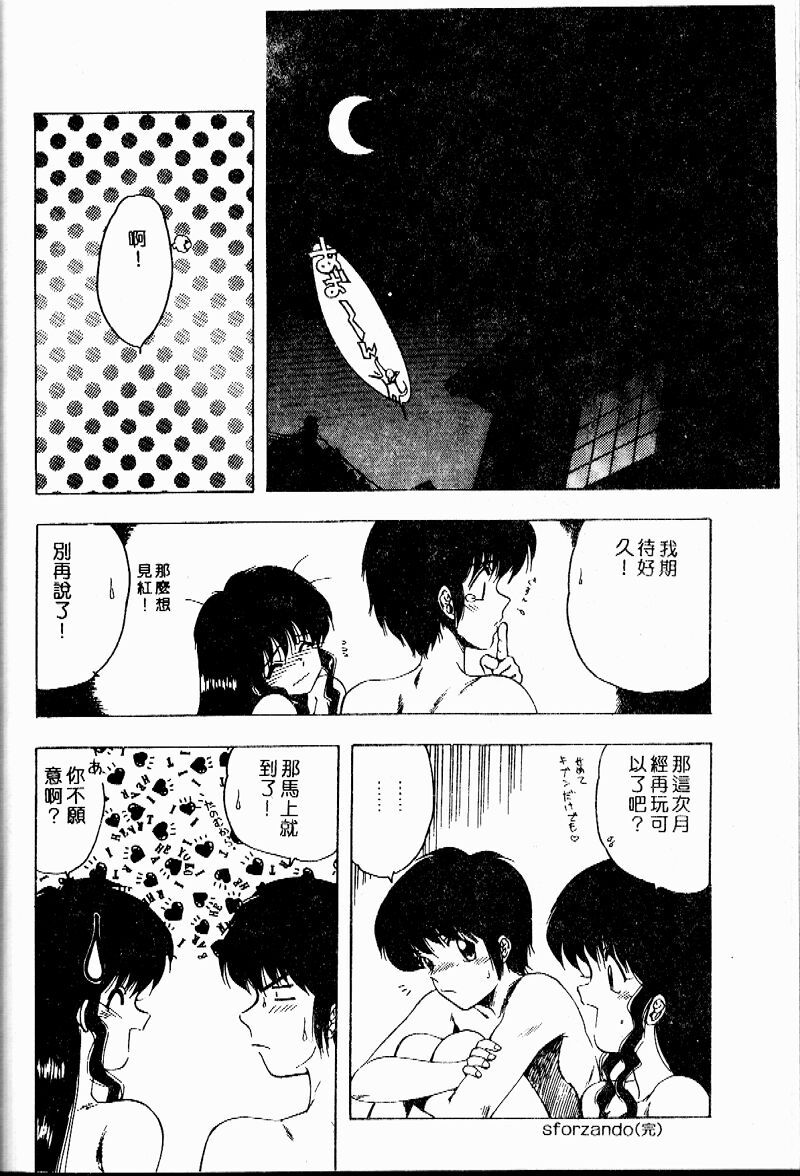 [Ohnuma Hiroshi] Sensei no Yuuwaku [Chinese] 135eme image