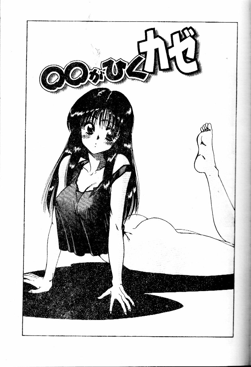 [Ohnuma Hiroshi] Sensei no Yuuwaku [Chinese] 136eme image