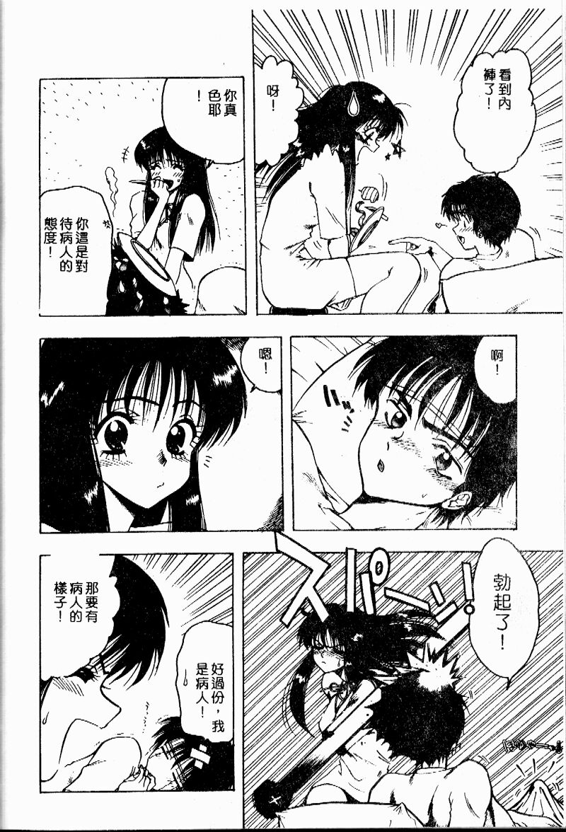 [Ohnuma Hiroshi] Sensei no Yuuwaku [Chinese] 139eme image