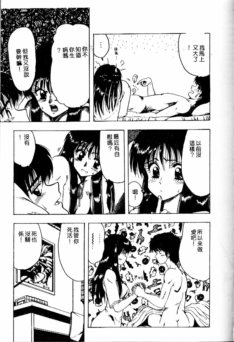 [Ohnuma Hiroshi] Sensei no Yuuwaku [Chinese] 144eme image