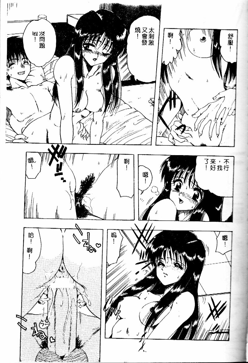 [Ohnuma Hiroshi] Sensei no Yuuwaku [Chinese] 148eme image